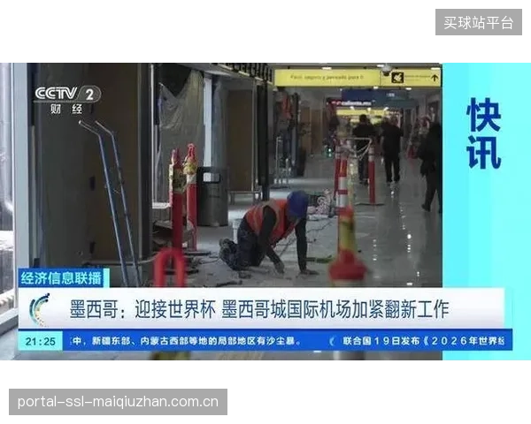 墨西哥城为世界杯优化公共交通，旨在为数十万球迷提供从市中心到球场的便捷通勤。